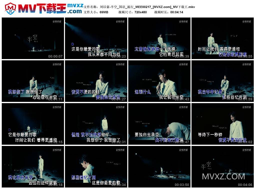 刘以豪-半空_国语_流行_MEE00217